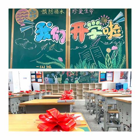 一路向阳 静待花开——近桃小学139班一年级二学期期末总结