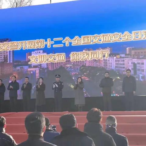 哈密分公司参与哈密市"12.2"全国交通安全日“文明交通 你我同行”主题活动