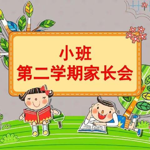 春暖花开，等你而来——地中海花园幼儿园小一班春季家长会