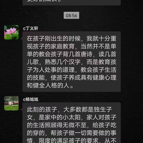 交通小学三年一班全体观看【家校直通驿站特别节目】家庭教育公开课