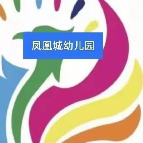 惠民县凤凰城幼儿园2023年3、13-3.17日营养美食