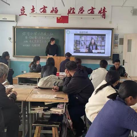 携手同行，共育美好——弥河小学2024–2025学年第一次家长课程