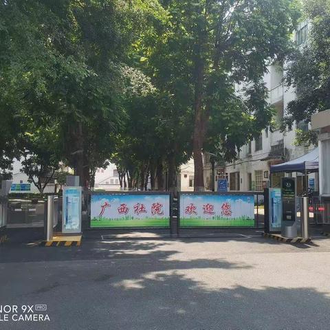 华保盛集团广西社会主义学院物业服务中心2023年 7 月份工作月报