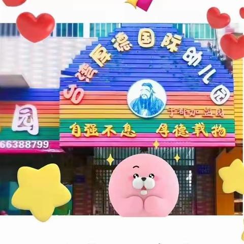 👶👧 幼崽们🉐欢乐时光🌈——桂冠班