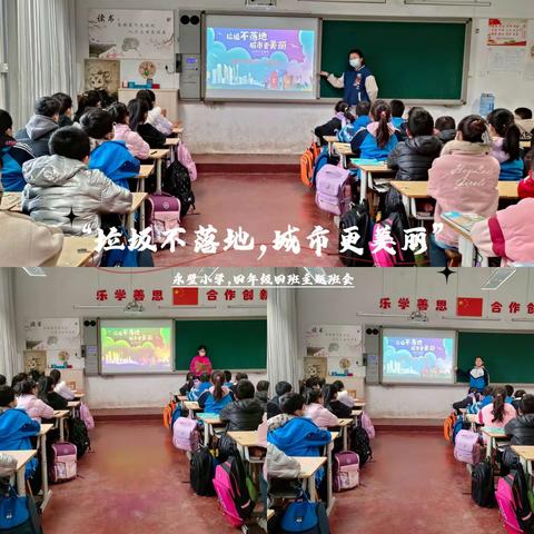 “垃圾不落地，城市更美丽”—永壁小学在行动！