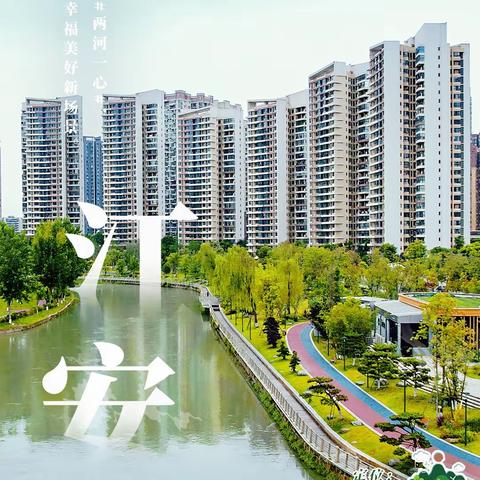 「温江综合行政执法」管理精细落实处，城市的微加幸福