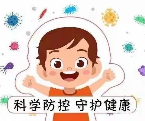 🌸万良镇中心幼儿园“乙类乙管”防控知识宣传🌸