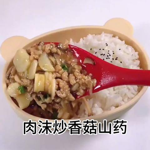 13肉沫炒香菇山药