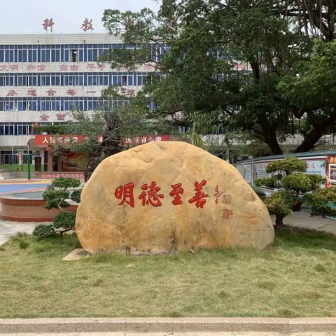 【百年覃小 明德厚学】——覃塘街道中心小学第二周工作总结（副本）（副本）（副本）