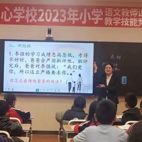 板桥街道中心学校2023年语文教师课堂教学技能竞赛活动