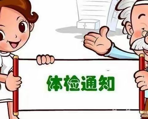 易门县绿汁卫生院2024年重点人群免费体检