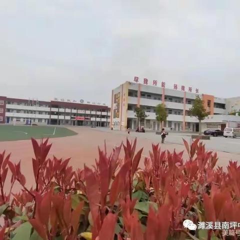 书香润童心  读书砺使命——南坪中心小学首届读书节活动启动仪式