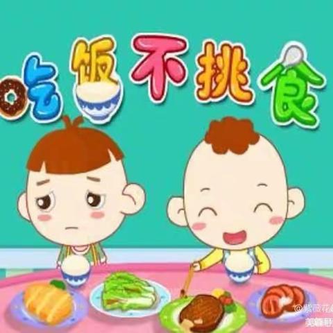 营养美味 助力成长——古城镇中心幼儿园第十九周食谱