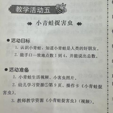 室内益智区观察记录