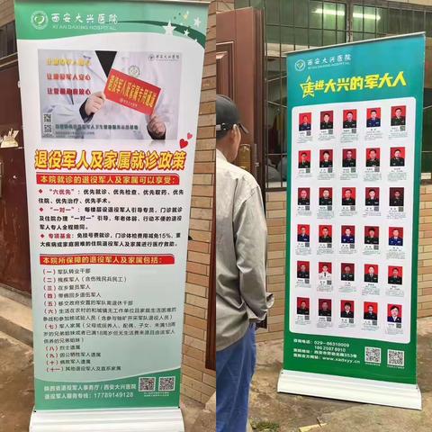 情系退役军人 义诊传递温暖——莲湖区退役军人事务局联合西安大兴医院开展退役军人健康服务活动