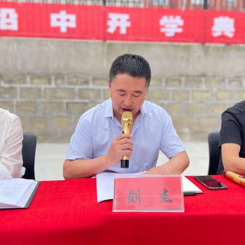 幸福开学季 喜迎开学礼——沿河湾镇初级中学开学典礼