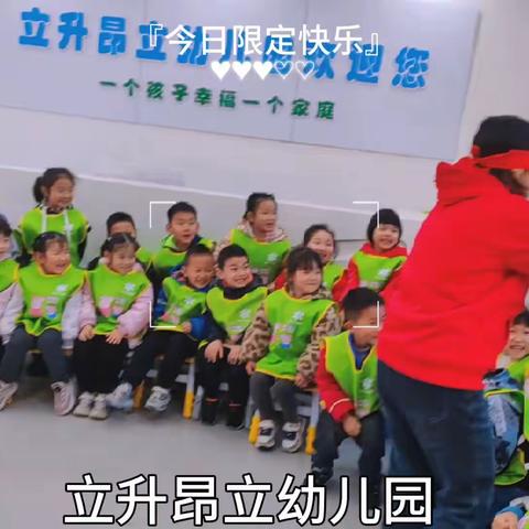 立升昂立幼儿园春季运动会邀请函