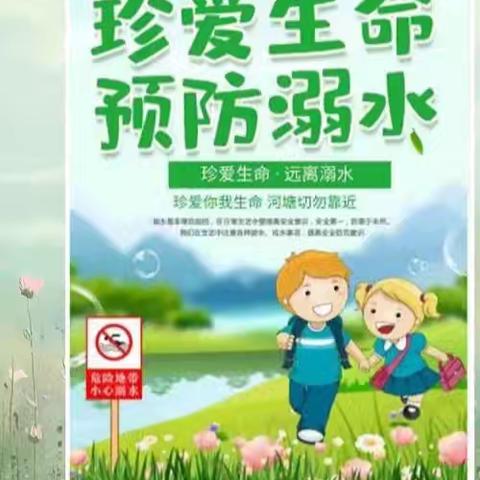 携手防溺水 家访暖人心 ——小杨庄小学开展暑假防溺水家访活动