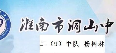 一班一品书香班级特色班  二(9)班之 激发学生的读书兴趣