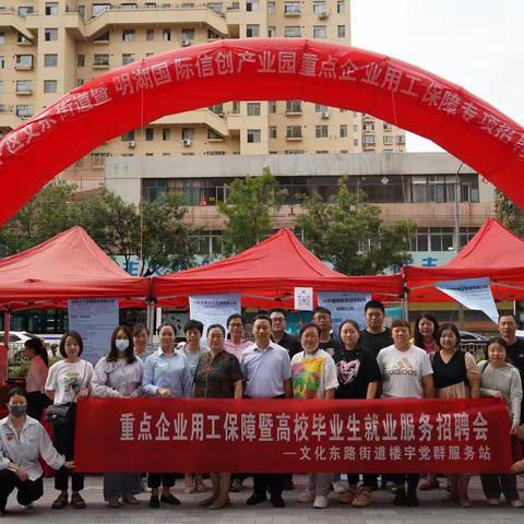 文化东路街道积极做好禁毒宣传工作