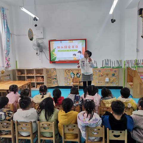 芜湖市小晓幼儿园“关爱耳朵，健康聆听”爱耳日👂🏻主题活动