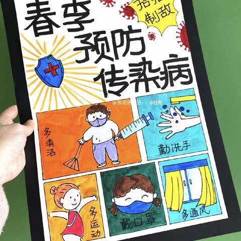 安全消毒｜新源县智多星幼儿园【预防传染病 健康伴我行】