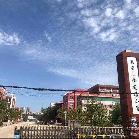 乘风破浪，美丽向上-暨庆云县学苑路小学“三八”团建活动