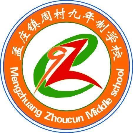 凝心聚力 砥砺前行——周村九年制学校2023-2024学年度第二学期第一次教学经验交流暨阶段性质量分析会