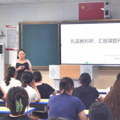 扎实教科研，汇报谋提升 ——护航路小学教科研活动