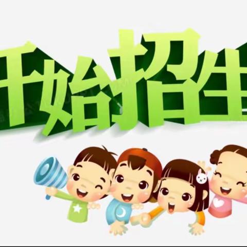 2023年秋季江安实验学校一年级招生简章👧👦