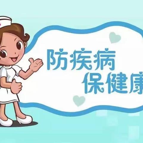 望城区新阳幼儿园夏季常见传染病预防知识宣传