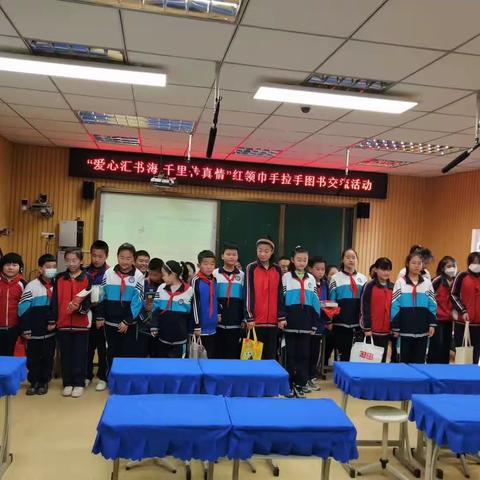 手拉手图书交流会