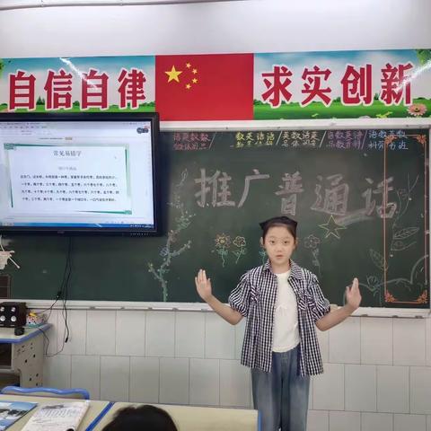 推广普通话，奋进新征程——河滨小学第26届推普周活动