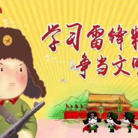 【全环境立德树人】学习雷锋精神，争当时代先锋——栖霞市实验小学五年级学雷锋朗诵活动