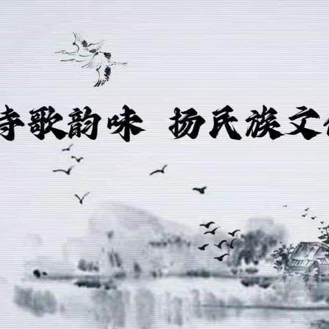 歌颂经典，诗韵流长——北湖小学诗歌朗诵比赛