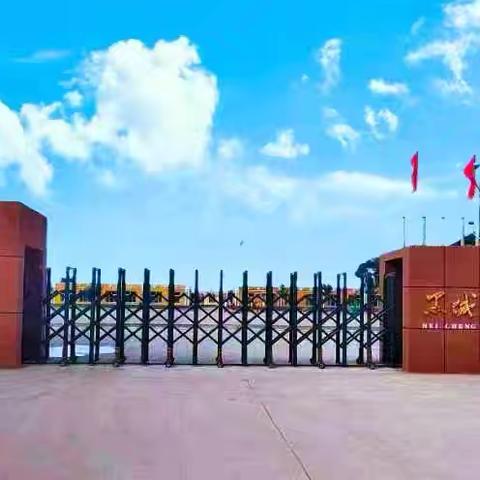 以课标为准绳   聚焦核心素养  ‍以课堂为基点   落实立德树人 ‍—北票市2025年暑假小学数学教师全员培训会