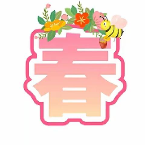 [海南昌江]矿建幼儿园大（一）班“我眼中的春天”主题活动