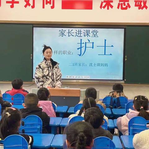 家校同心  携手共育——滨海县西湖实验小学二年级组开展家长进校园活动