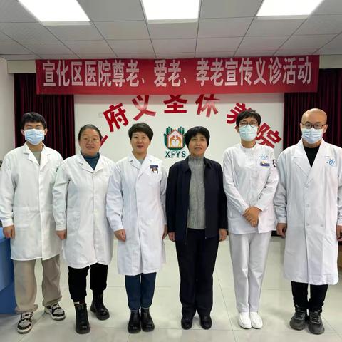 宣化区医院专家团队走进宣府义圣老年托养服务中心