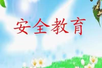 【开心高幼•安全篇】消防安全，安全“童”行——消防安全教育