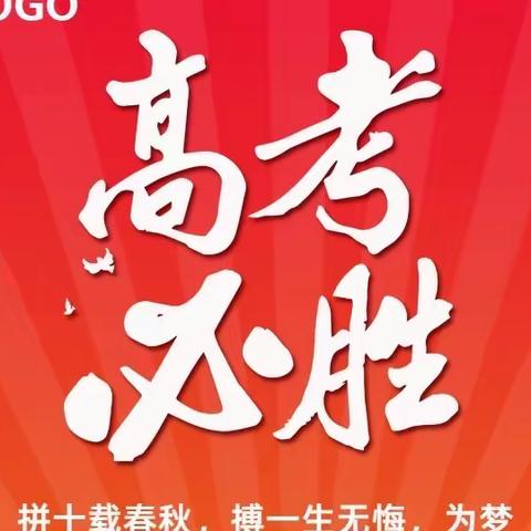 冠笄礼成，逐梦高考—万宁市民族中学举行2023届学生成人礼暨高考百日誓师大会