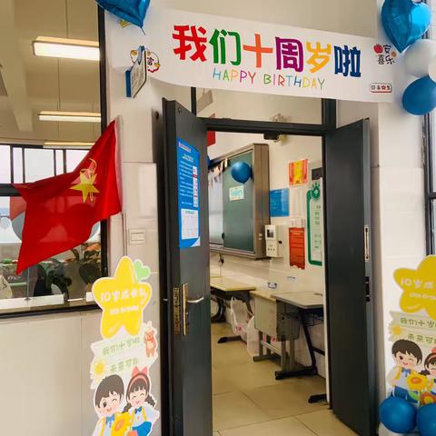 十岁啦，这群少年！ ——宁师附小四（1）班“六一”儿童节活动侧记