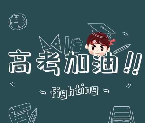 “决战百日，全力以赴”——郑州中奥维也纳音乐学校高三年级百日誓师大会