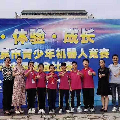 创新·体验·成长——来宾市飞龙小学参加2023年来宾市青少年机器人竞赛暨科技运动会获佳绩