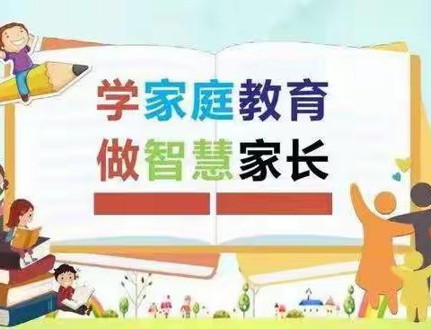 《不输在家庭教育上》——漂流记——北苑幼儿园小一班家园共育篇