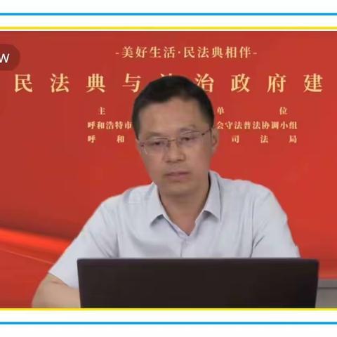 “美好校园·民法典与您相伴”北垣小学开展民法典云端学习活动