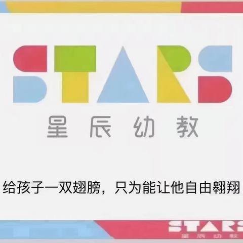 爱家乡活动方案———星辰幼儿园大班组