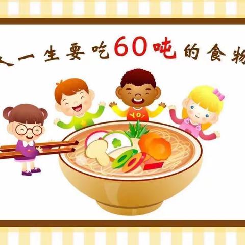 毛嘴实验礼仪幼儿园4月健康小常识