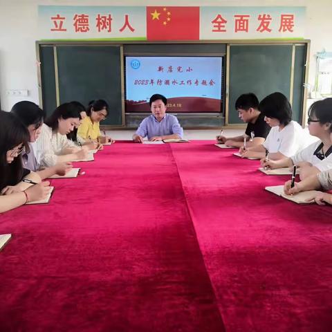 防溺水教育 我们在行动——达权店镇新店完小防溺水安全教育活动缩影