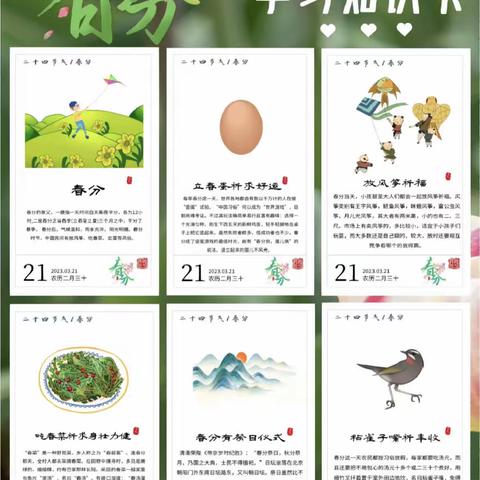 【双·新幼教】“🌱把春天挂在天上🪁”———双新小学附属幼儿园小二班